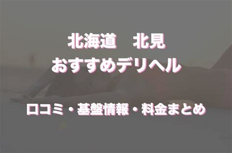 長岡京で呼べるおすすめのデリヘル一覧